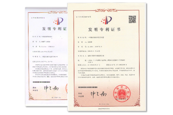 发明专利证书